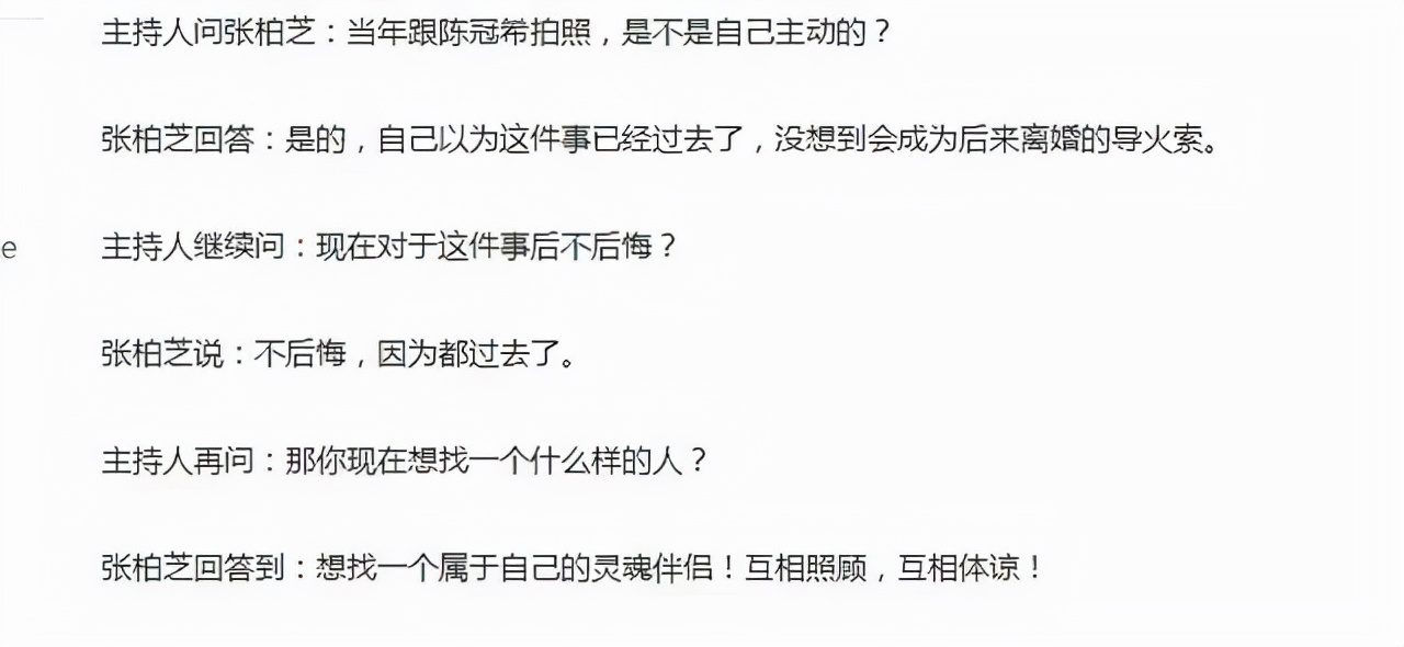 张柏芝第三个儿子的生父终于有了眉目，比你想像的复杂多了 第37张
