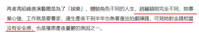 台媒曝赵丽颖冯绍峰离婚原因，婚后一直过伪单亲生活，价值观不同 第5张