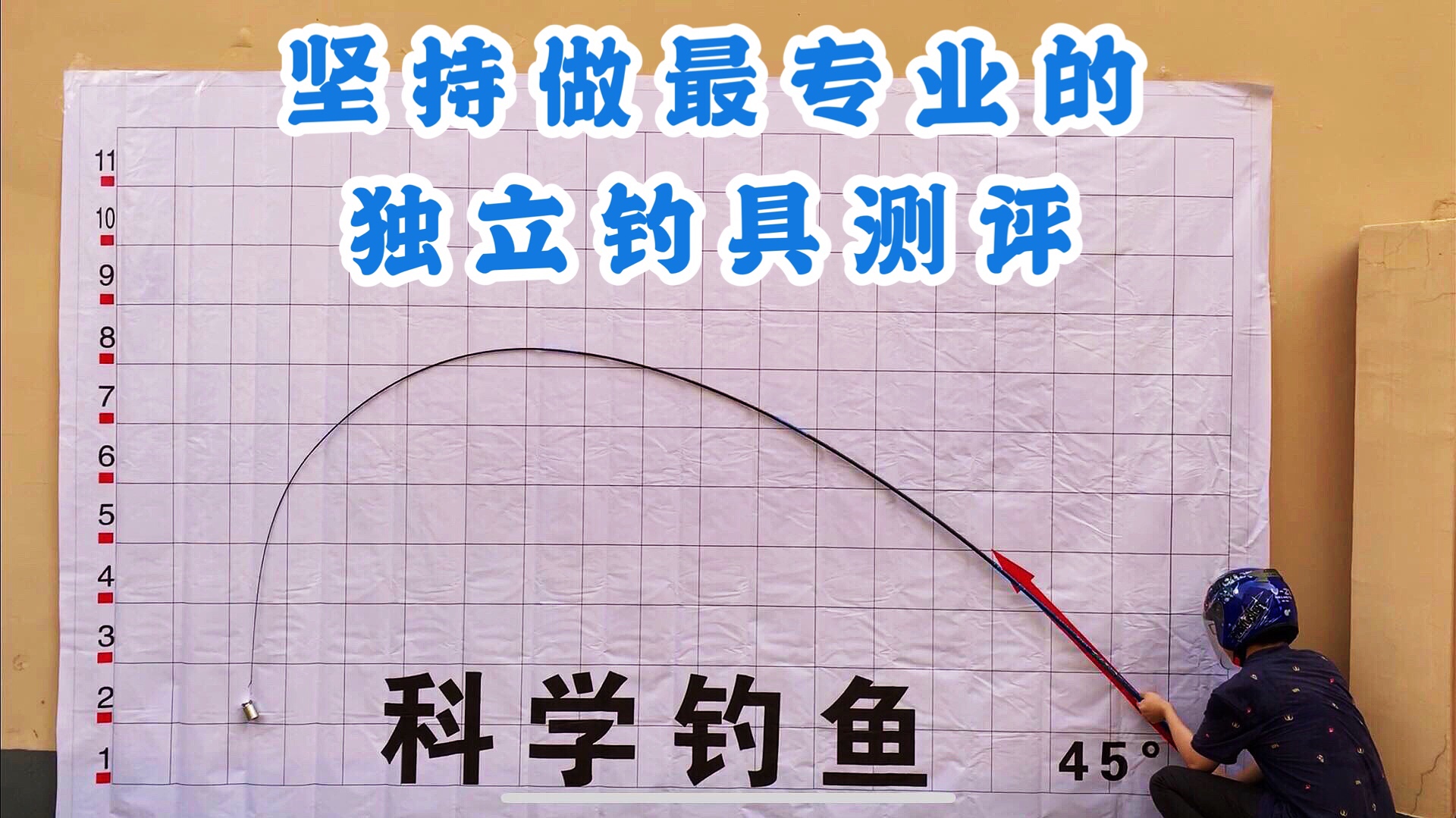 鱼竿调性揭秘：你还在被忽悠“二八调”、“三七调”？ 第1张