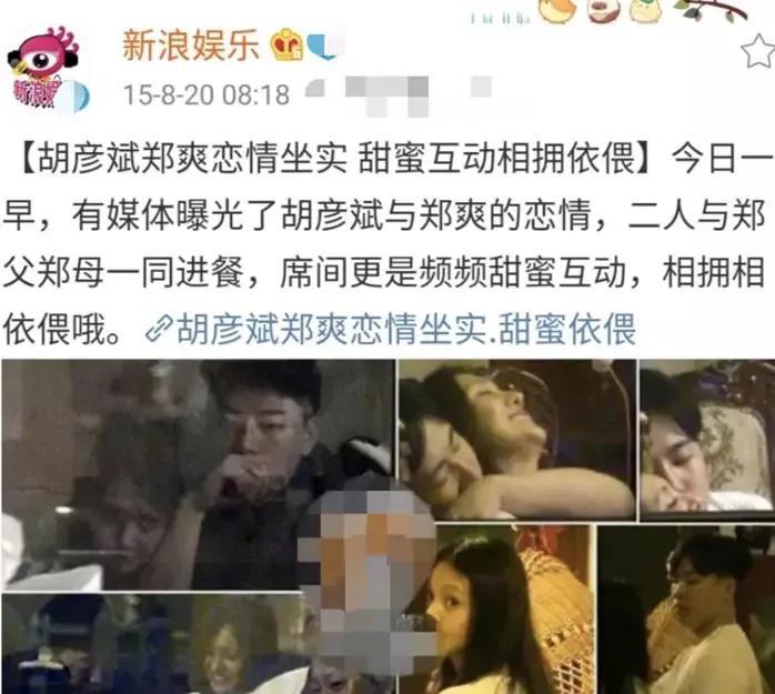 郑爽“三段”辛酸情史 第13张