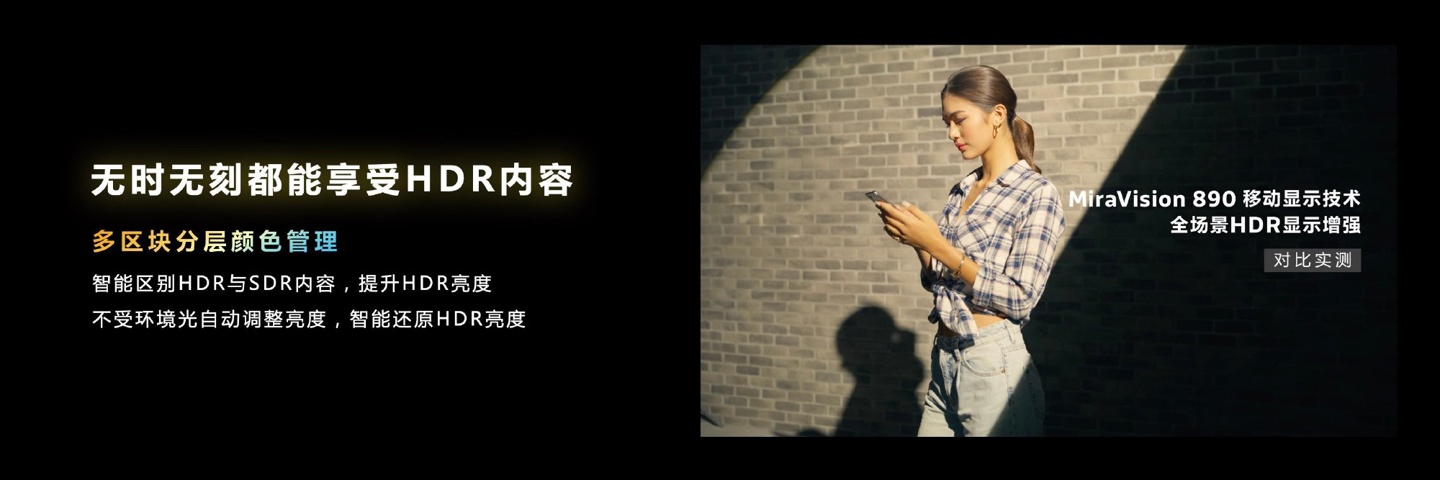 联发科天玑 9200 旗舰芯片发布：首发台积电第二代 4nm，GPU 提升 32%，支持硬件光追，月底上市 第39张