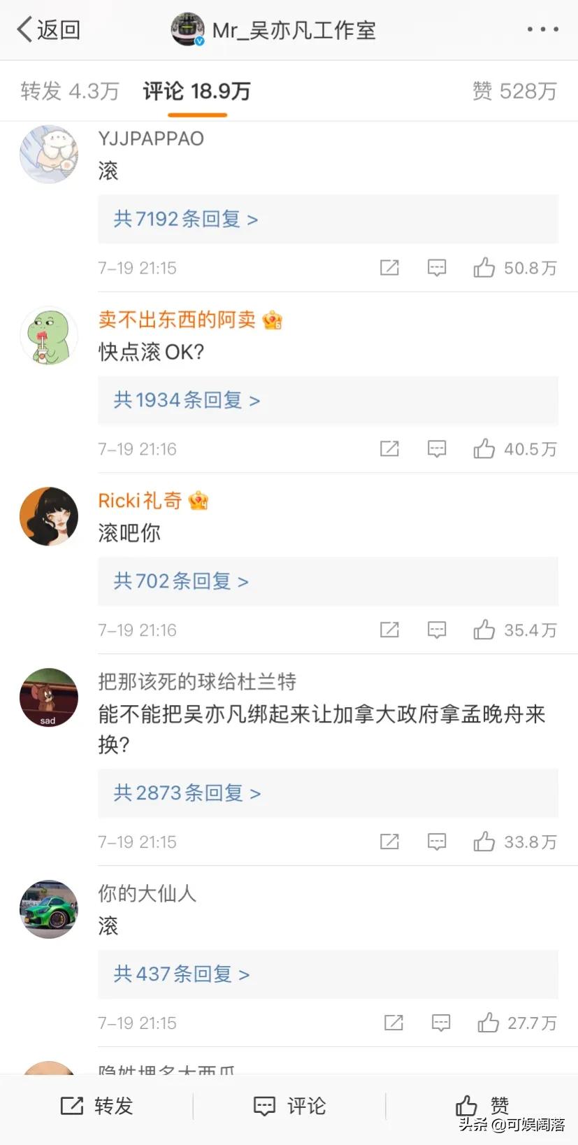 吴亦凡事件连占一半热搜？网友怒斥：请滚出娱乐圈 第51张