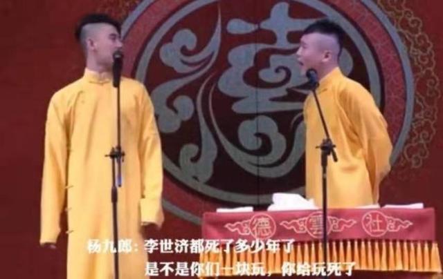 张云雷调侃事件是怎么回事？张云雷调侃事件说了什么 第7张