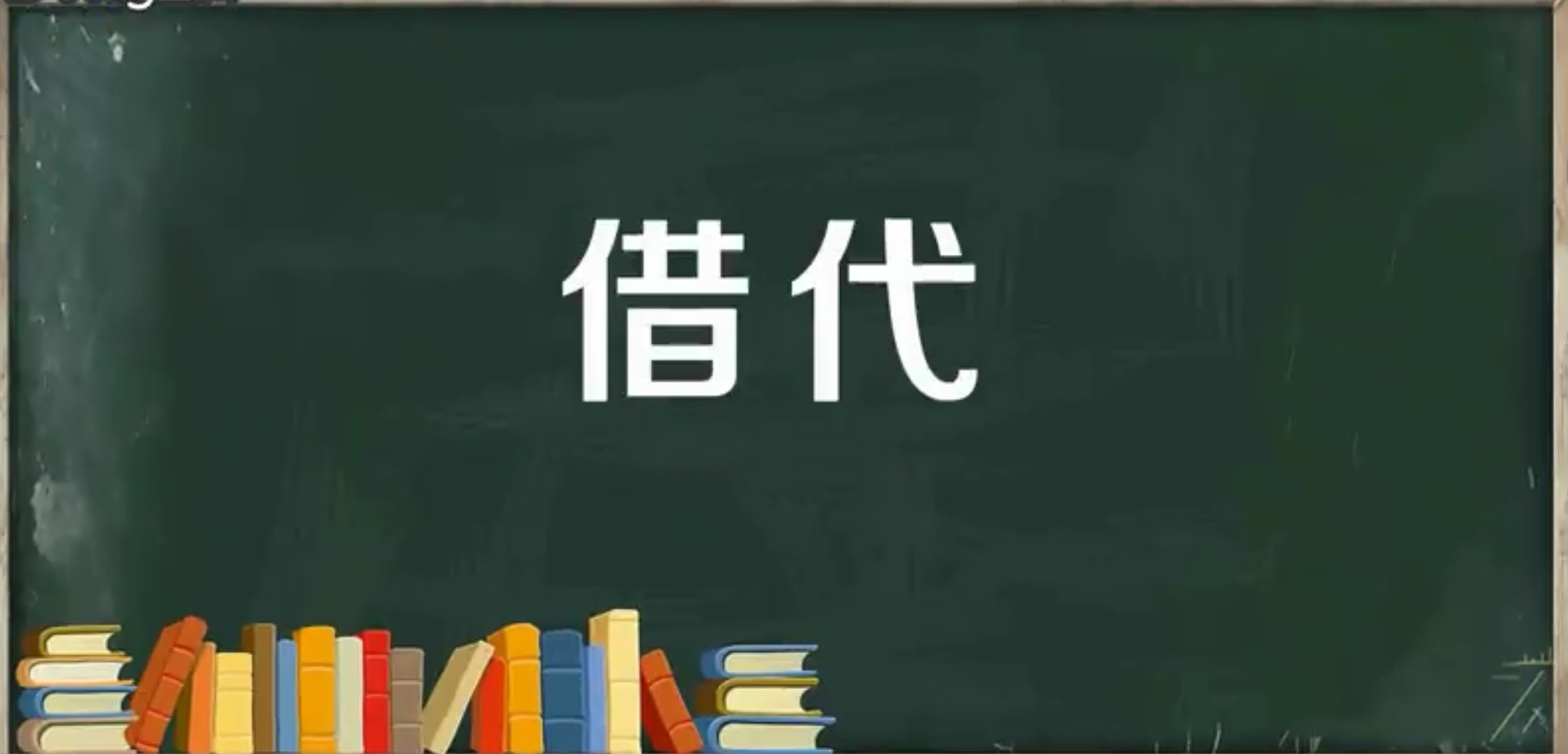 常用的修辞方法，知识点+练习，赶紧为孩子收藏 第19张