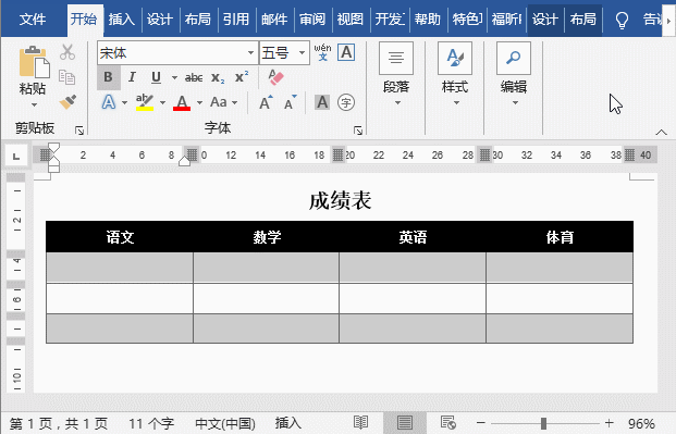 Word小技巧：最常用的 7 个 Tab 键用法 第9张