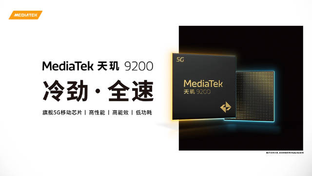 联发科天玑 9200 旗舰芯片发布：首发台积电第二代 4nm，GPU 提升 32%，支持硬件光追，月底上市 第3张