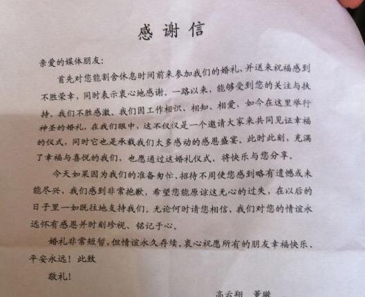 入团申请书不会写？“此致敬礼”也不知道在什么位置写？速戳 第3张