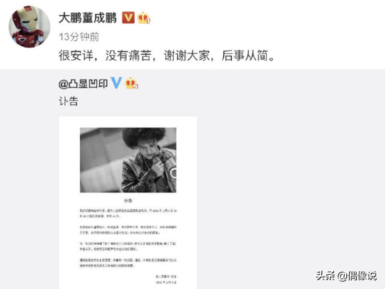 赵英俊去世原因曝光，医生透露是肝癌复发，李小璐曾提醒过他 第31张