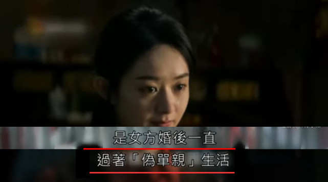 台媒曝赵丽颖冯绍峰离婚原因，婚后一直过伪单亲生活，价值观不同 第23张