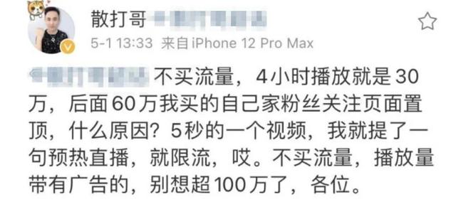 快手主播被罚6200万背后，我看到了一个“被遗忘”的世界 第23张