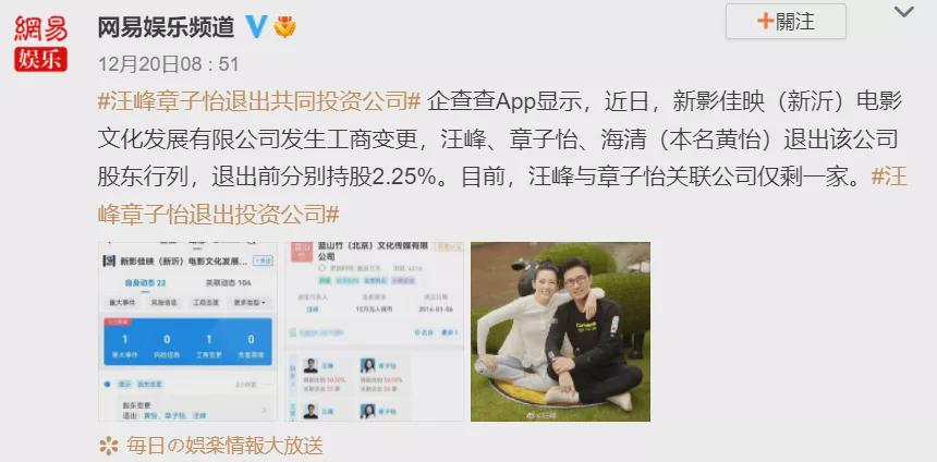章子怡汪峰被曝离婚，结婚6年，他们为何非议不断？ 第3张
