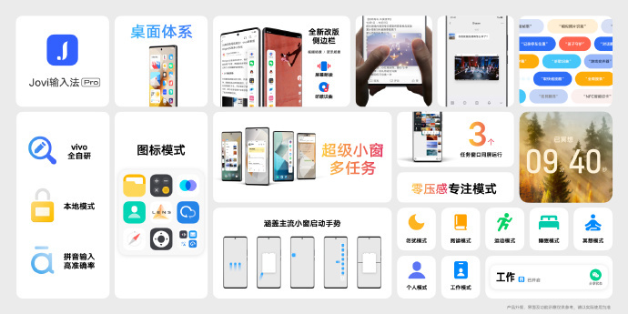 vivo 发布 OriginOS 3 系统：主打“丝滑轻盈，持久流畅”，原子设计体系 第65张