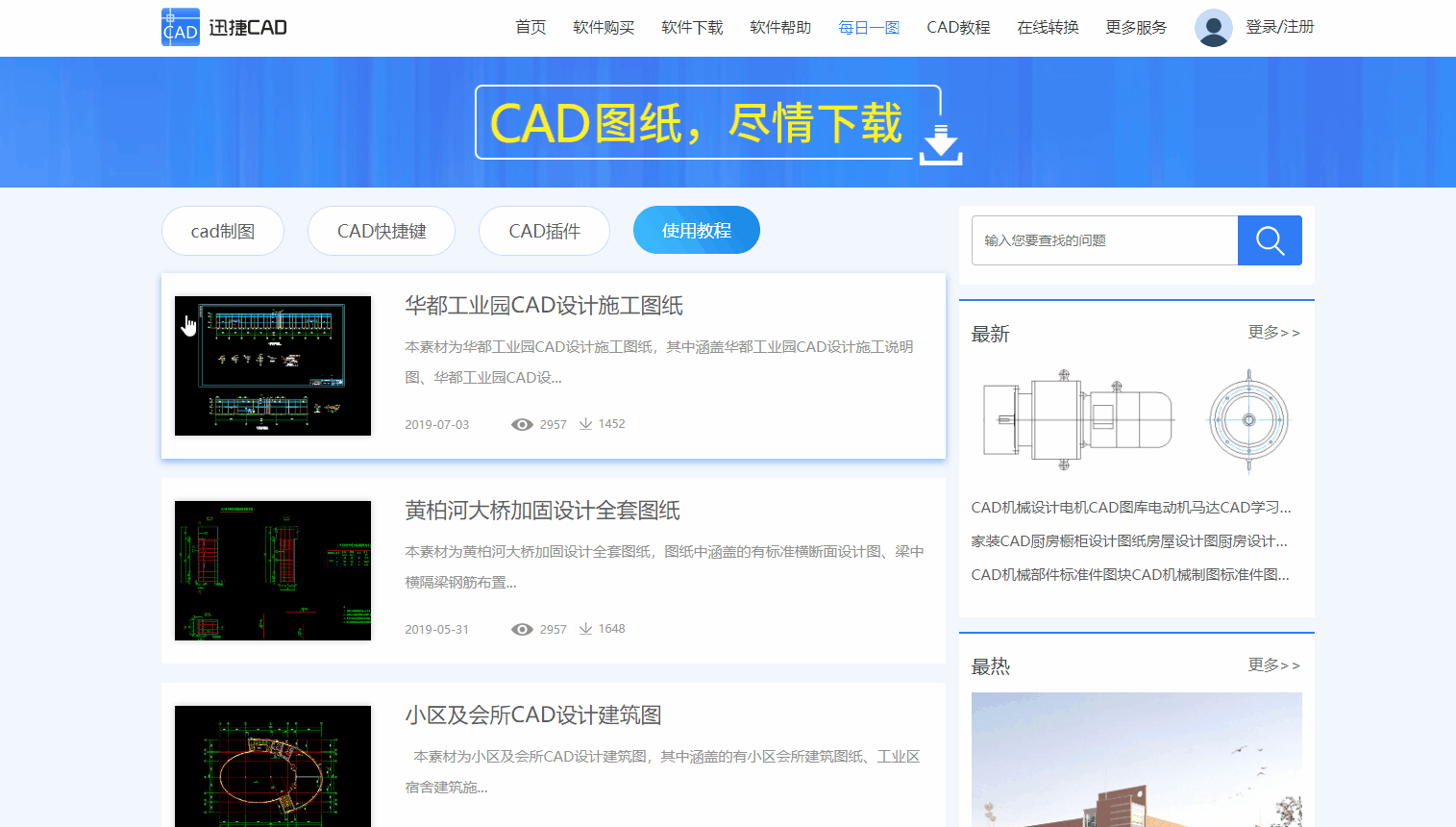 新手入门CAD，从小白到大神并不难，教你三招制胜 第5张