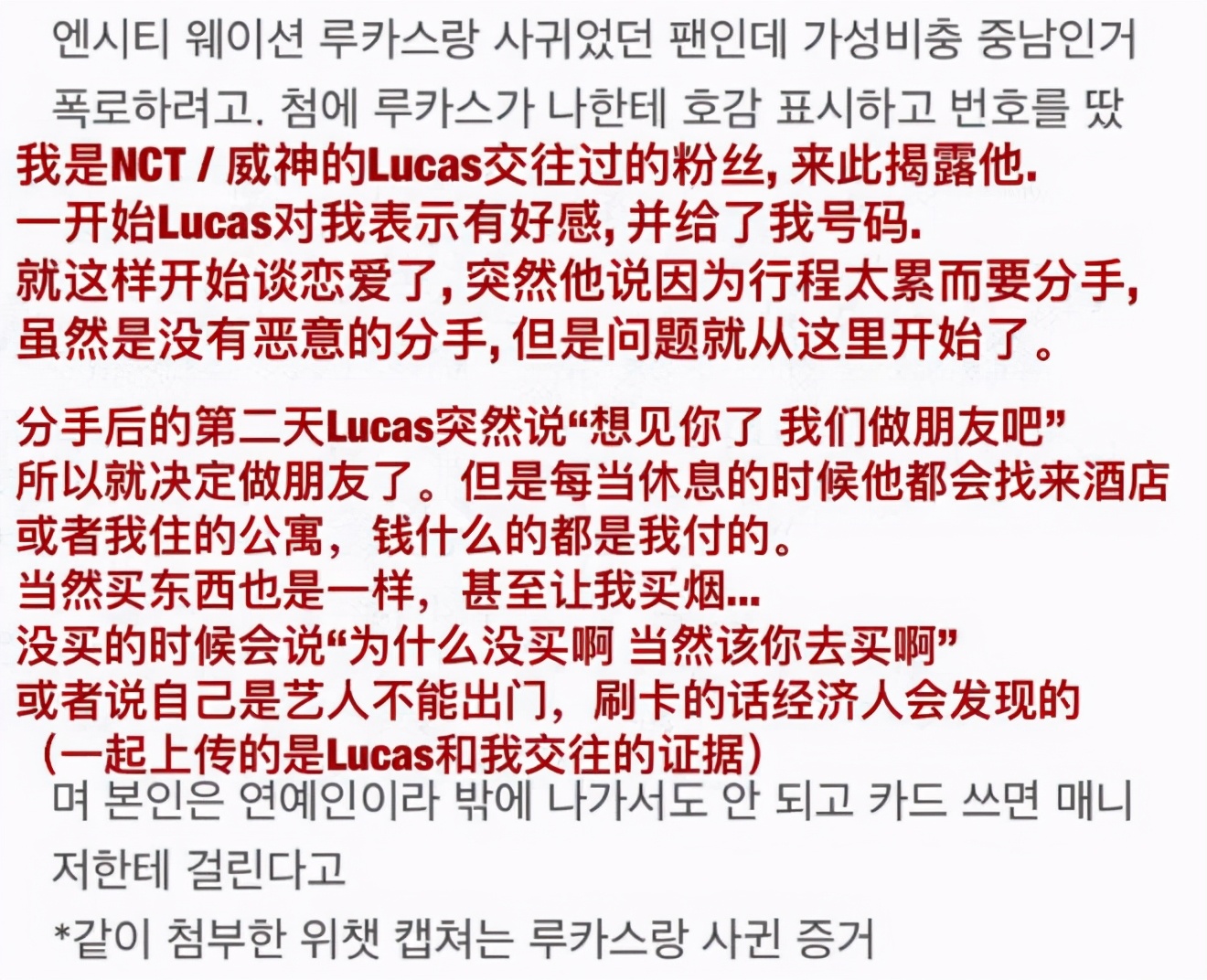 凉凉！工作全被取消，黄旭熙塌房被粉丝亲手撕，骗吃骗喝还PUA 第7张
