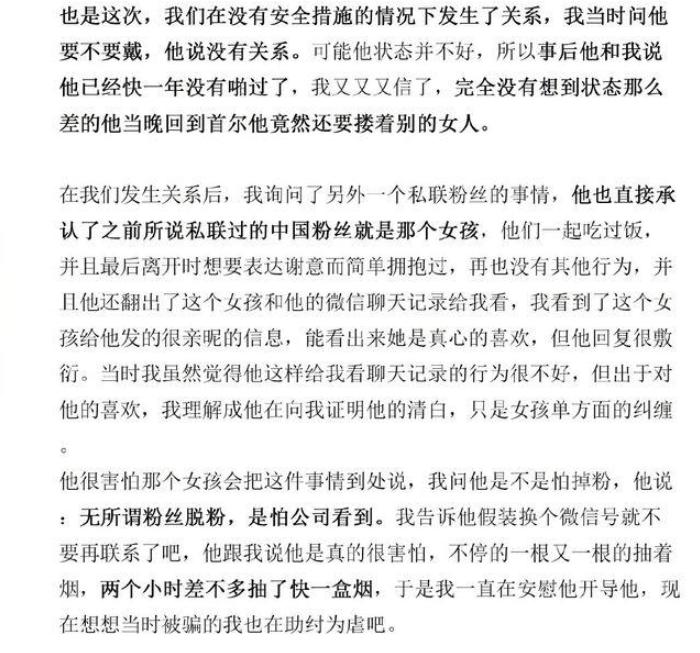 凉凉！工作全被取消，黄旭熙塌房被粉丝亲手撕，骗吃骗喝还PUA 第19张