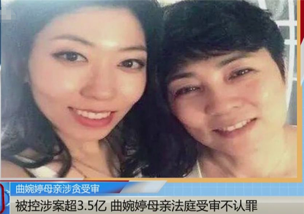 曲婉婷事件人血馒头是什么梗 张明杰贪了多少钱 第1张
