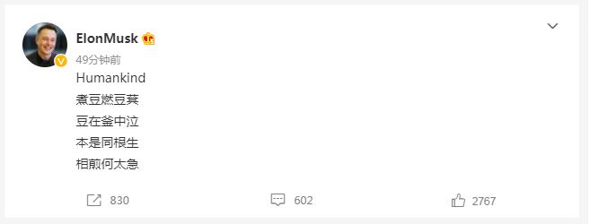 世界首富马斯克笑说具有中国血统，直言永远感谢中国 第3张