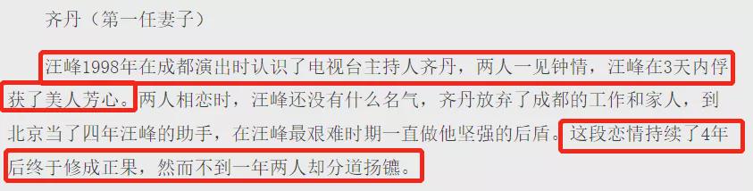 章子怡汪峰被曝离婚，结婚6年，他们为何非议不断？ 第39张
