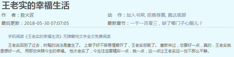 十大经典都市重生文，都是大神之作，值得一看 第17张