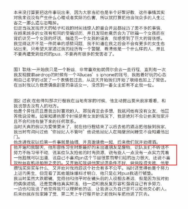 黄旭熙承认私生活混乱并道歉，私下吐槽跑男剪辑，老实人设崩塌 第9张