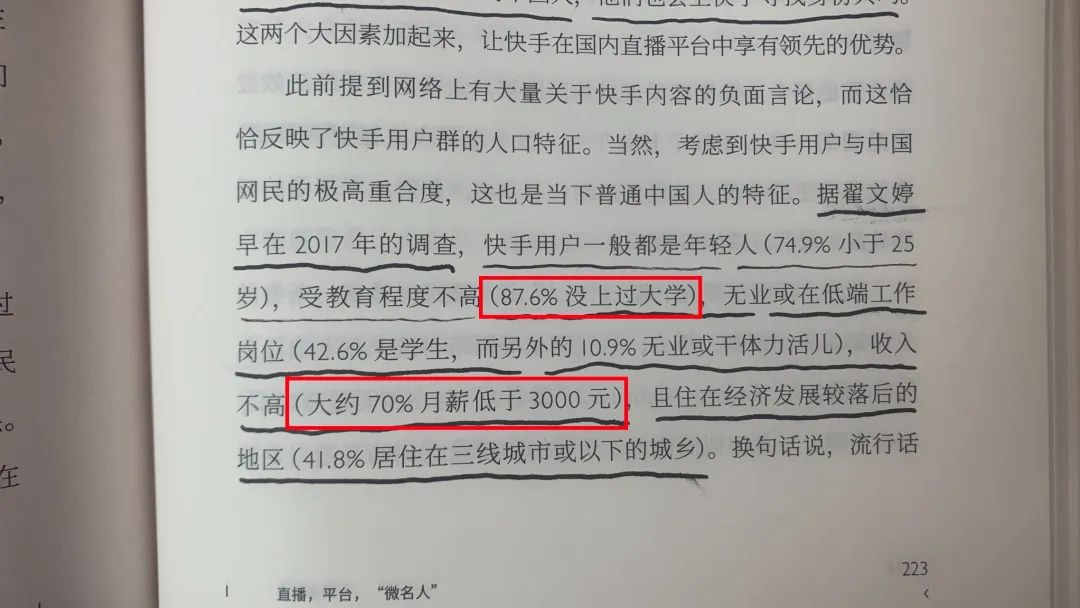 快手主播被罚6200万背后，我看到了一个“被遗忘”的世界 第25张
