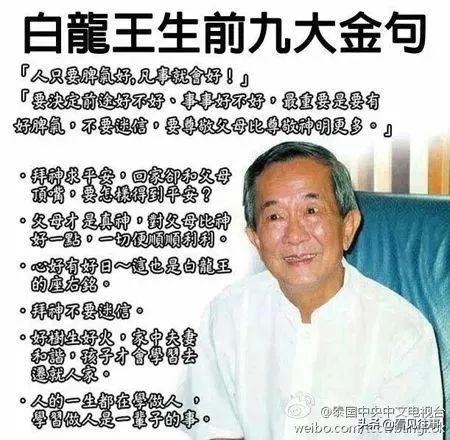 梁朝伟是他干儿子，拒见刘嘉玲张国荣，揭秘泰国白龙王的玄幻一生 第79张
