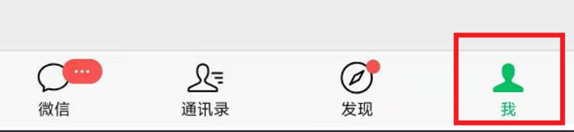 微信拍了拍后面加字简易教程 第3张