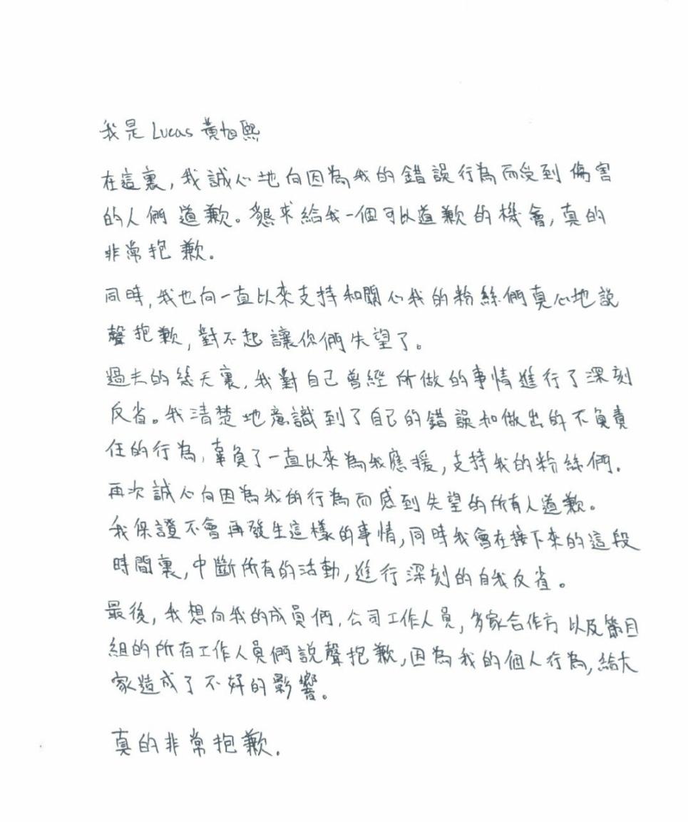 凉凉！工作全被取消，黄旭熙塌房被粉丝亲手撕，骗吃骗喝还PUA 第29张