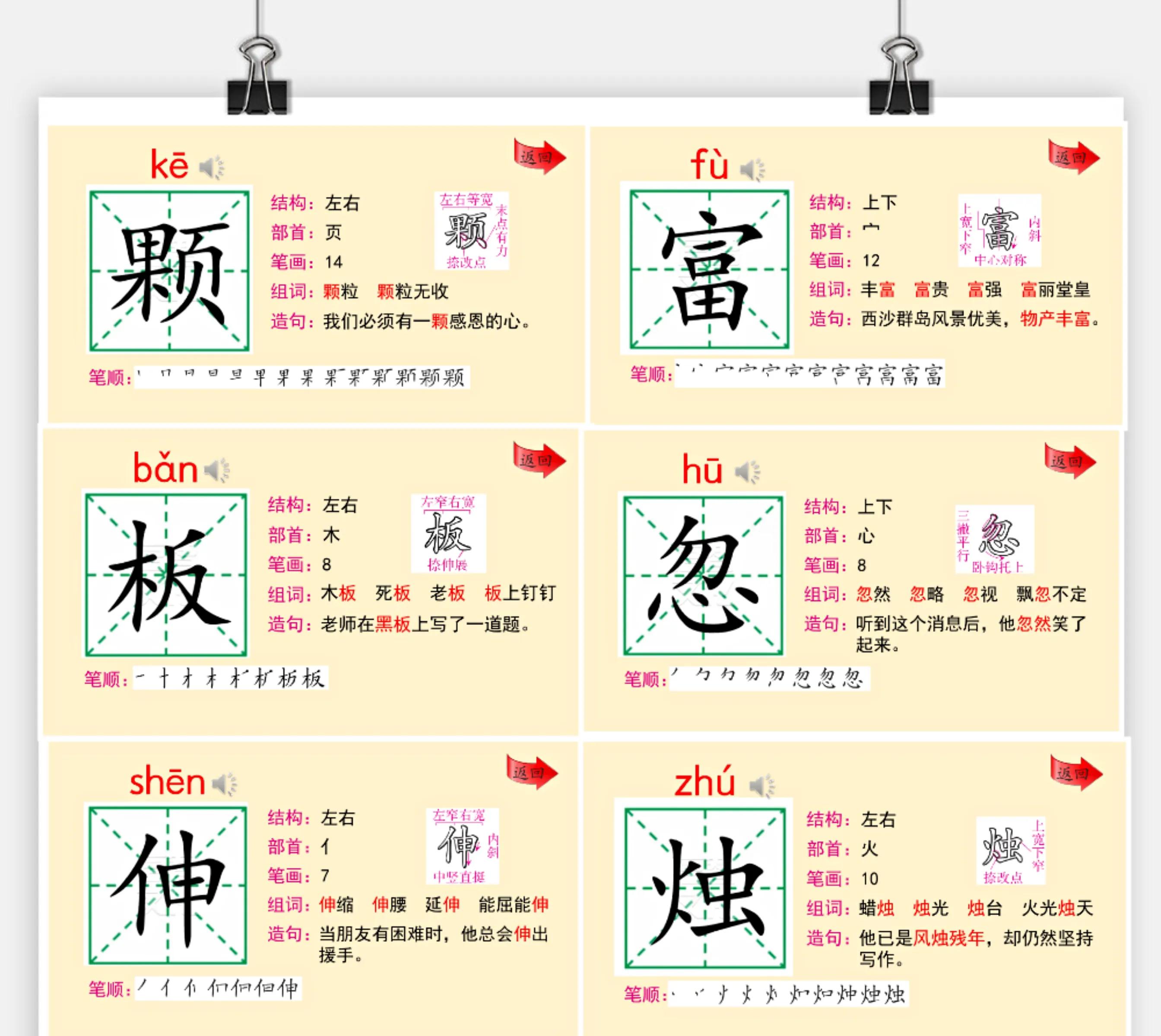 三年级语文上册第八课《卖火柴的小女孩》课文笔记，预习的好帮手 第19张