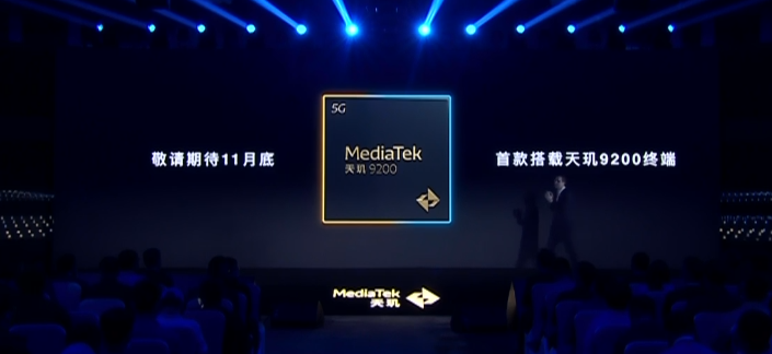 联发科天玑 9200 旗舰芯片发布：首发台积电第二代 4nm，GPU 提升 32%，支持硬件光追，月底上市 第45张