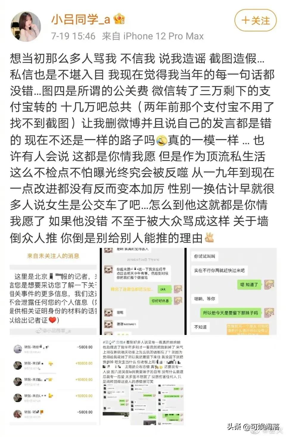吴亦凡事件连占一半热搜？网友怒斥：请滚出娱乐圈 第47张