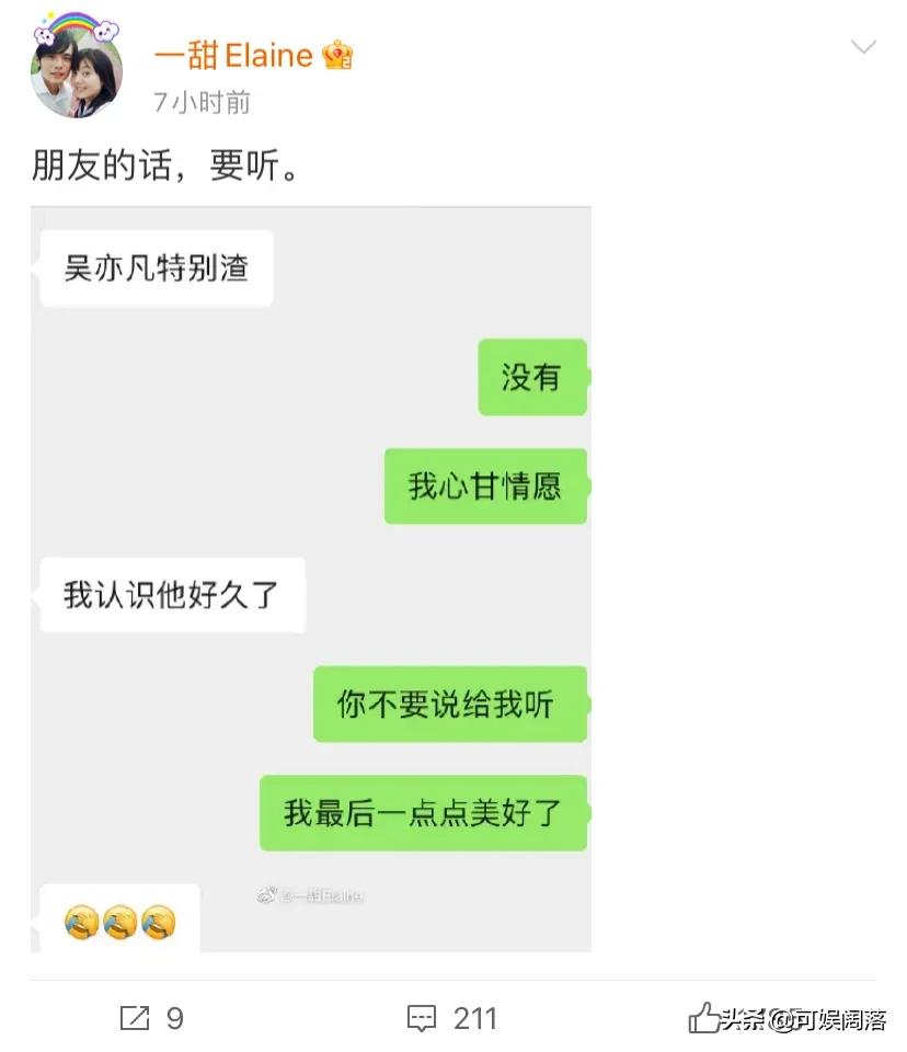吴亦凡事件连占一半热搜？网友怒斥：请滚出娱乐圈 第43张