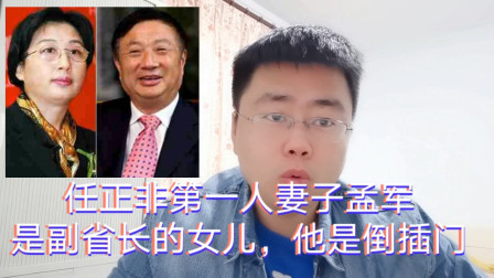 任正非二婚妻子姚凌：小他30岁，长相温婉气质动人，曾是得力秘书 第9张