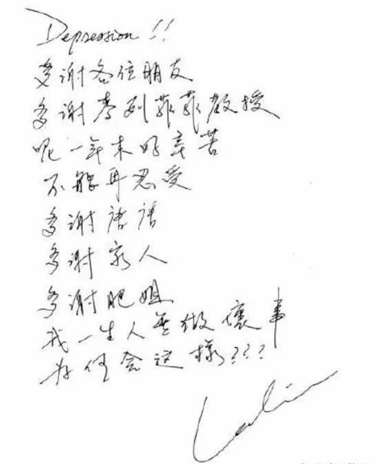 19：06张国荣坠亡，曝两封遗书两份遗言，细节曝光让人细思极恐 第31张