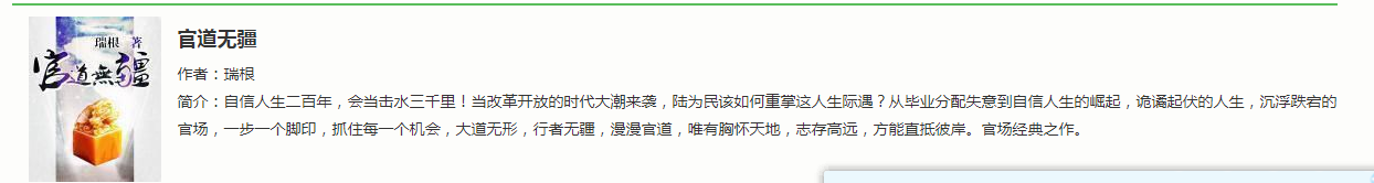十大经典都市重生文，都是大神之作，值得一看 第15张