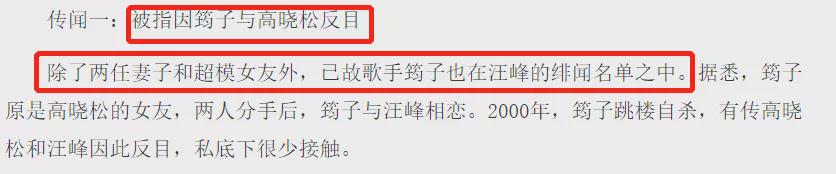 章子怡汪峰被曝离婚，结婚6年，他们为何非议不断？ 第37张