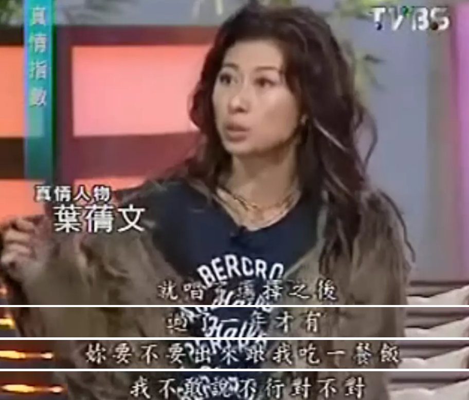 叶蒨文林子祥，在争议中恩爱了26年 第35张