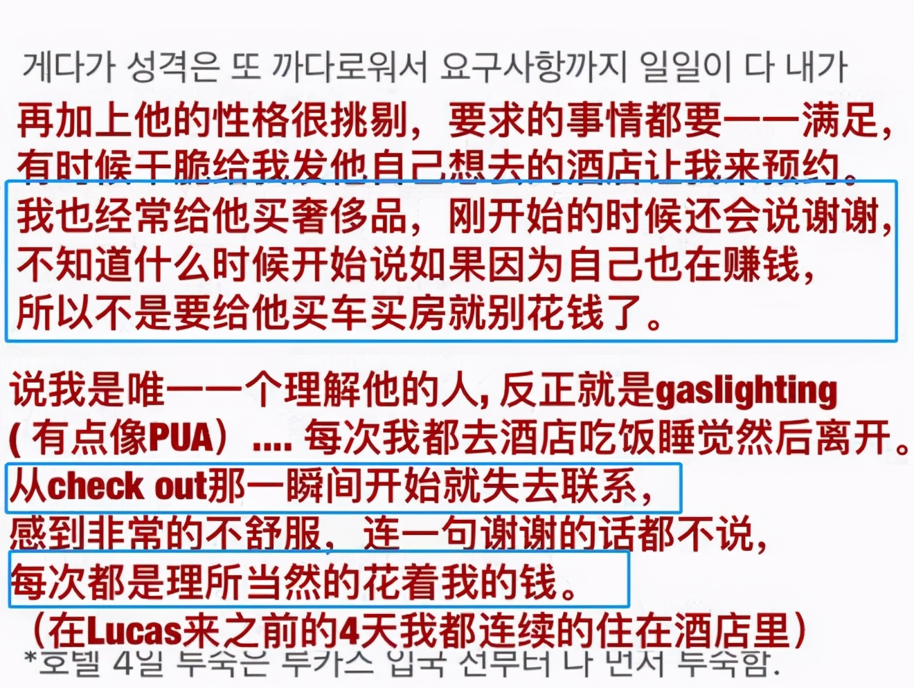 凉凉！工作全被取消，黄旭熙塌房被粉丝亲手撕，骗吃骗喝还PUA 第9张
