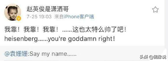 赵英俊去世原因曝光，医生透露是肝癌复发，李小璐曾提醒过他 第29张