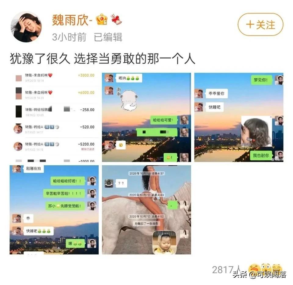 吴亦凡事件连占一半热搜？网友怒斥：请滚出娱乐圈 第37张