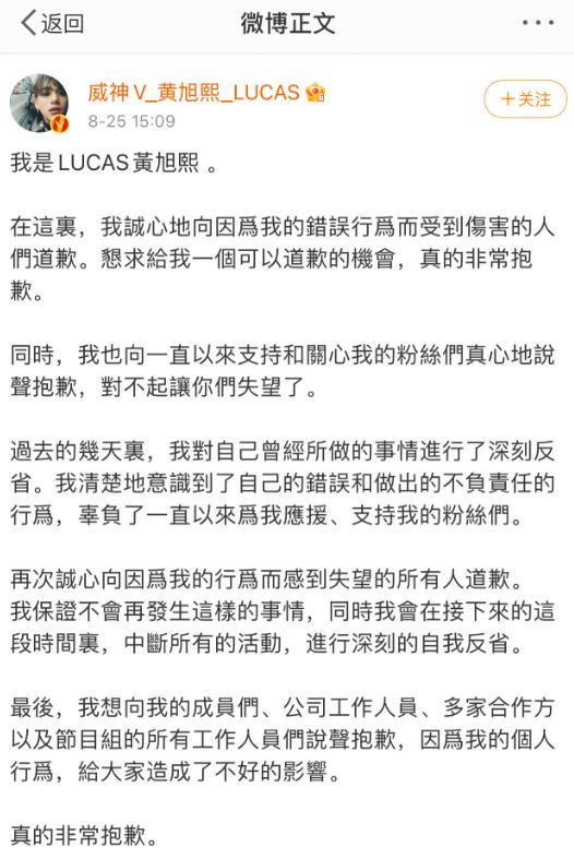 黄旭熙承认私生活混乱并道歉，私下吐槽跑男剪辑，老实人设崩塌 第3张