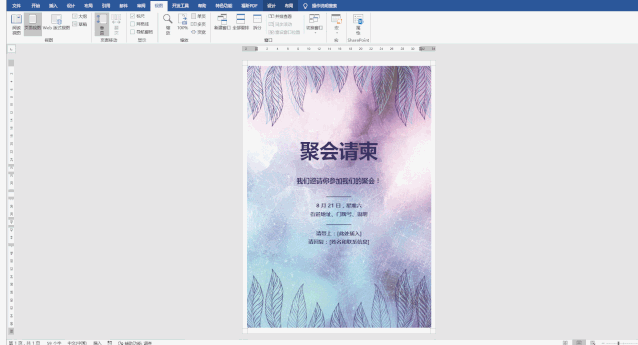 Word小技巧：最常用的 7 个 Tab 键用法 第17张