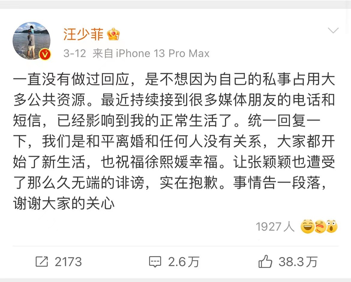 曾经风光无限，超群绝伦的“京城四少”：如今一个比一个狼狈 第23张