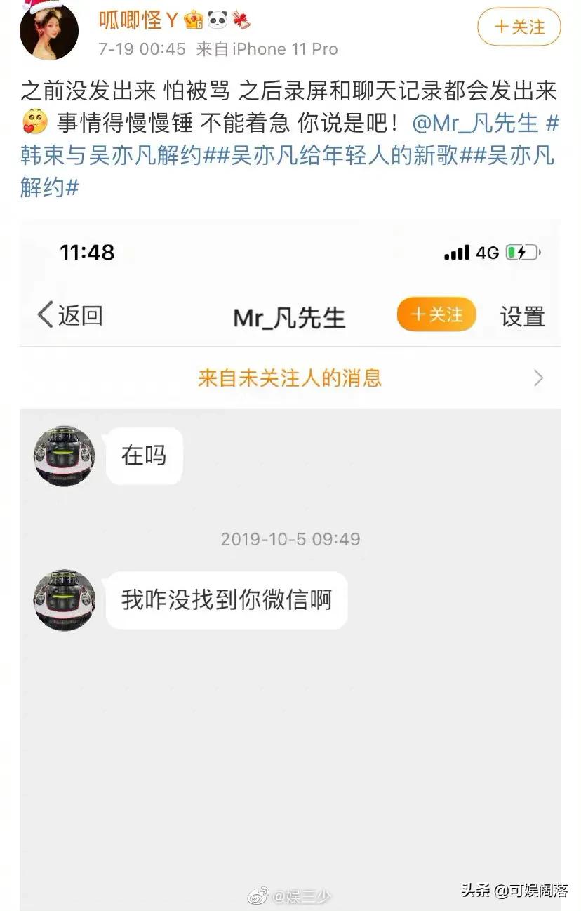 吴亦凡事件连占一半热搜？网友怒斥：请滚出娱乐圈 第45张