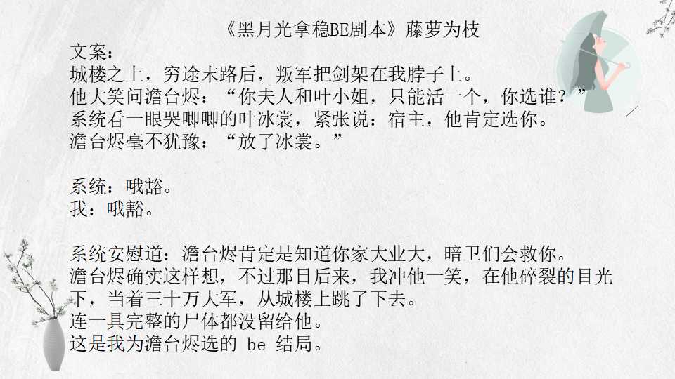 藤萝为枝11本小说全集：偏执男主病态宠爱江忍，魔鬼的体温裴川 第13张