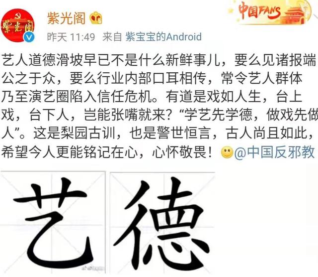 张云雷调侃事件是怎么回事？张云雷调侃事件说了什么 第13张