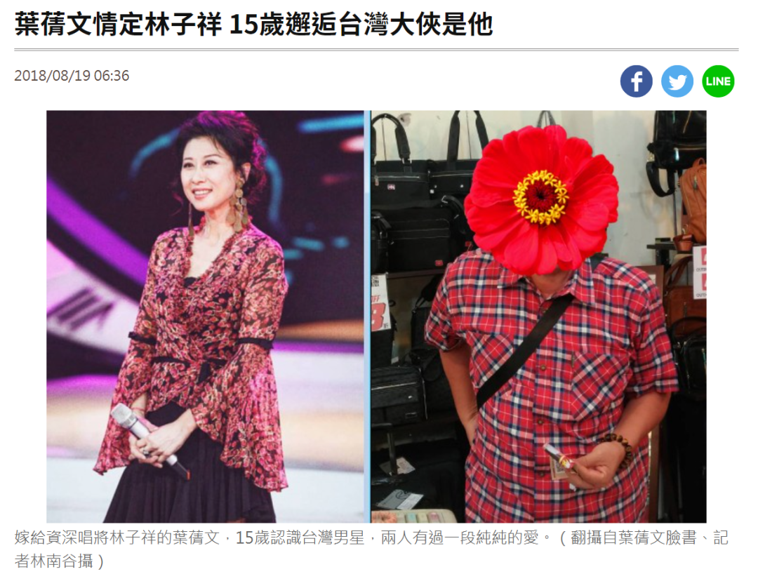 叶蒨文林子祥，在争议中恩爱了26年 第11张