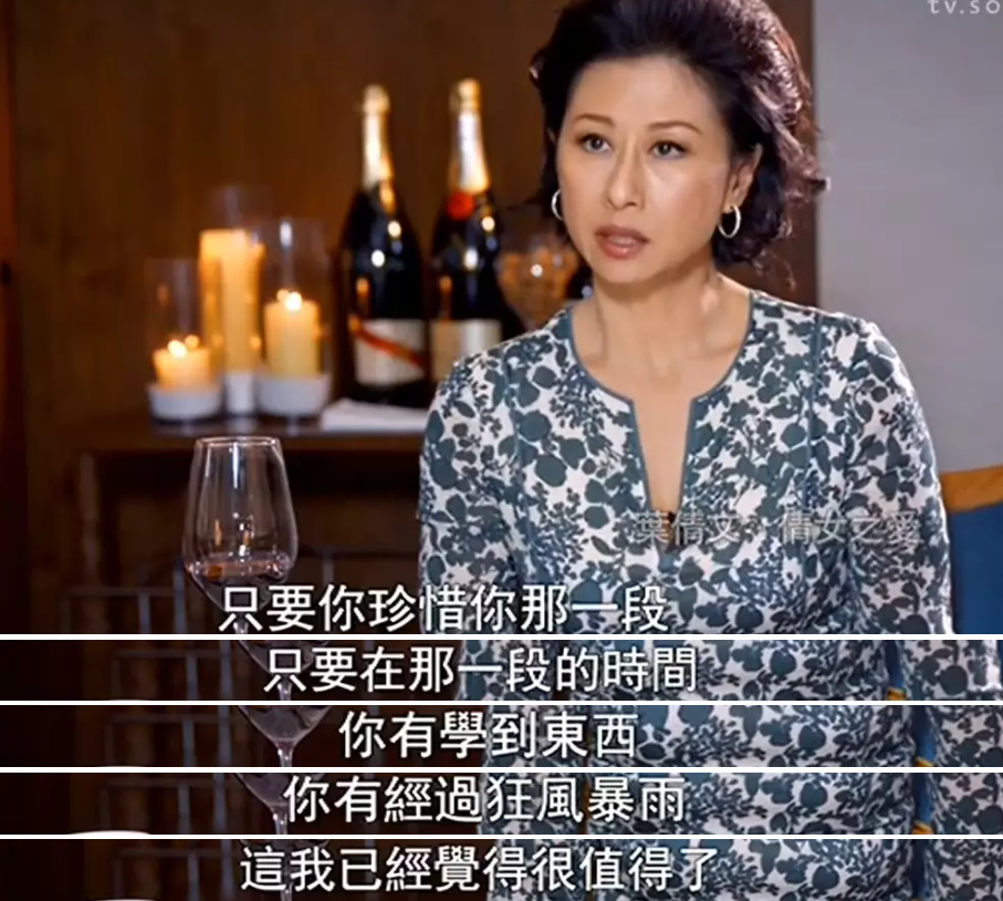 叶蒨文林子祥，在争议中恩爱了26年 第83张