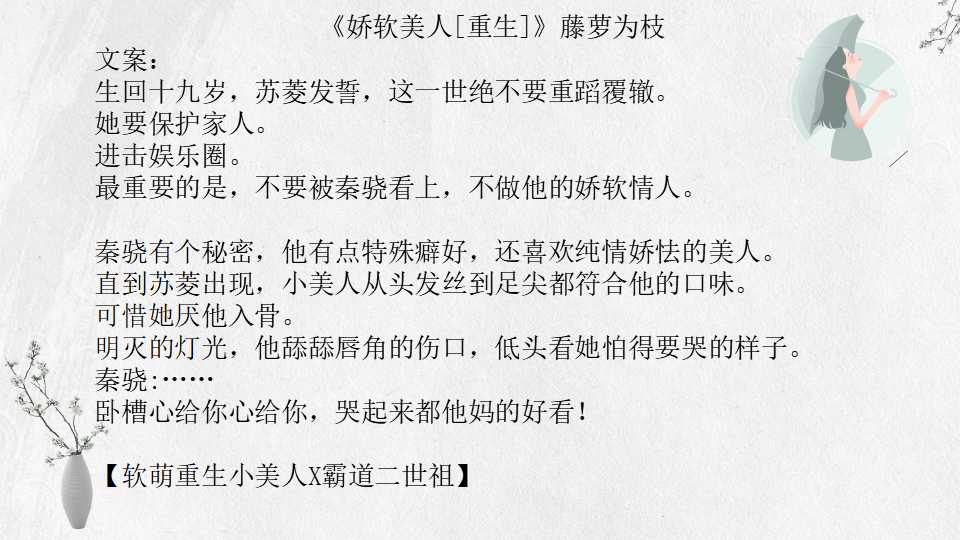 藤萝为枝11本小说全集：偏执男主病态宠爱江忍，魔鬼的体温裴川 第5张