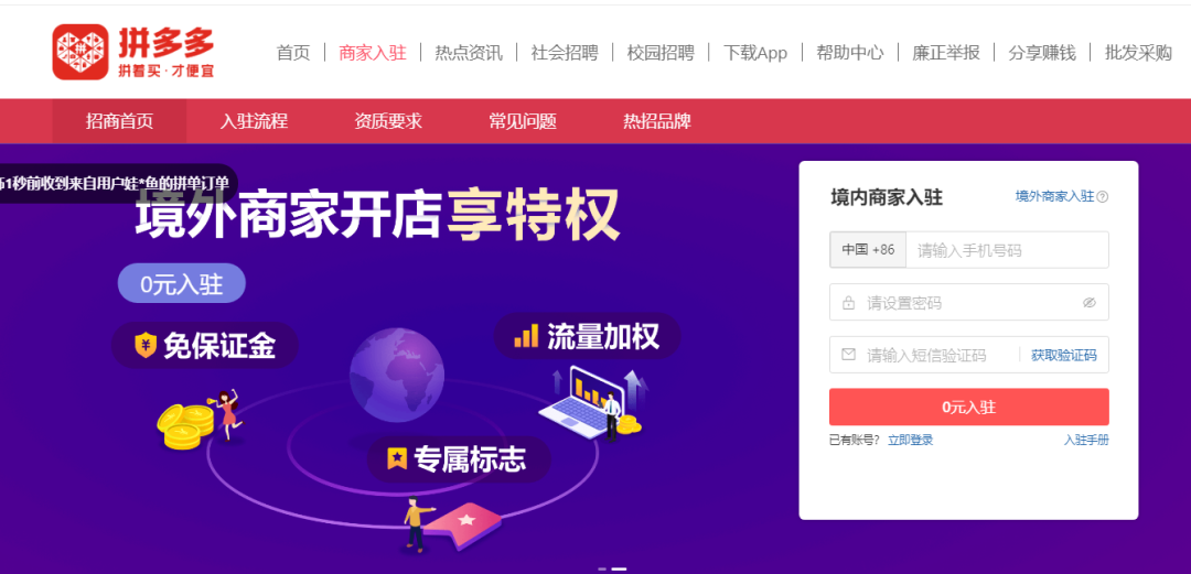 淘宝、京东、拼多多开店流程汇总，哪个最难？ 第1张